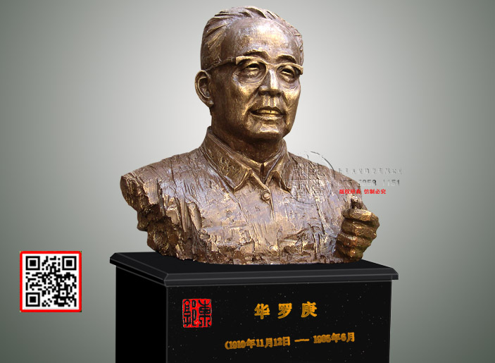 華羅庚1.jpg 華羅庚1.jpg